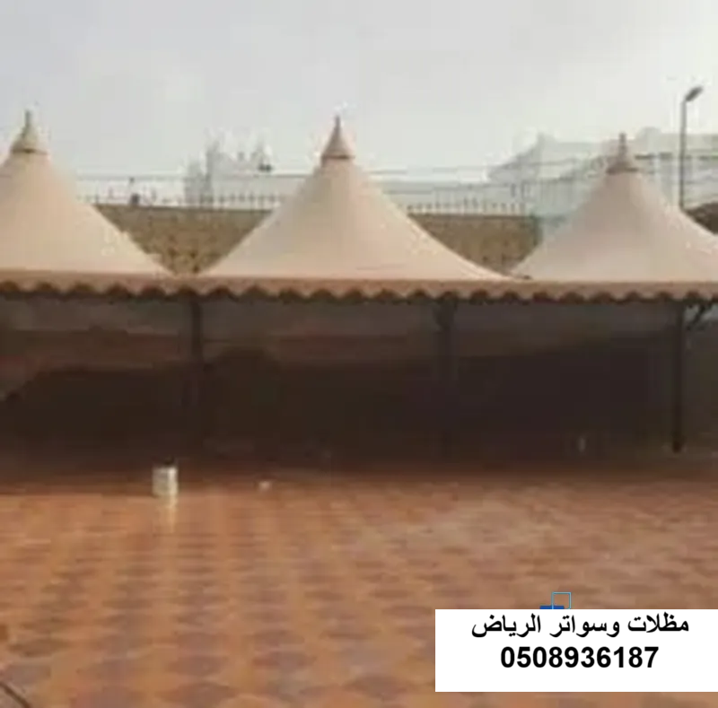 مظلة هرمية جلسة بالرياض حي حطين