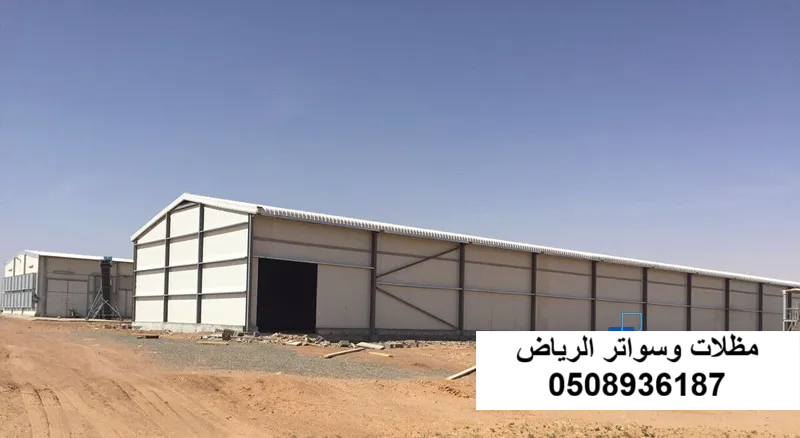 هنجر بسقف قوسي بالرياض حي القيروان