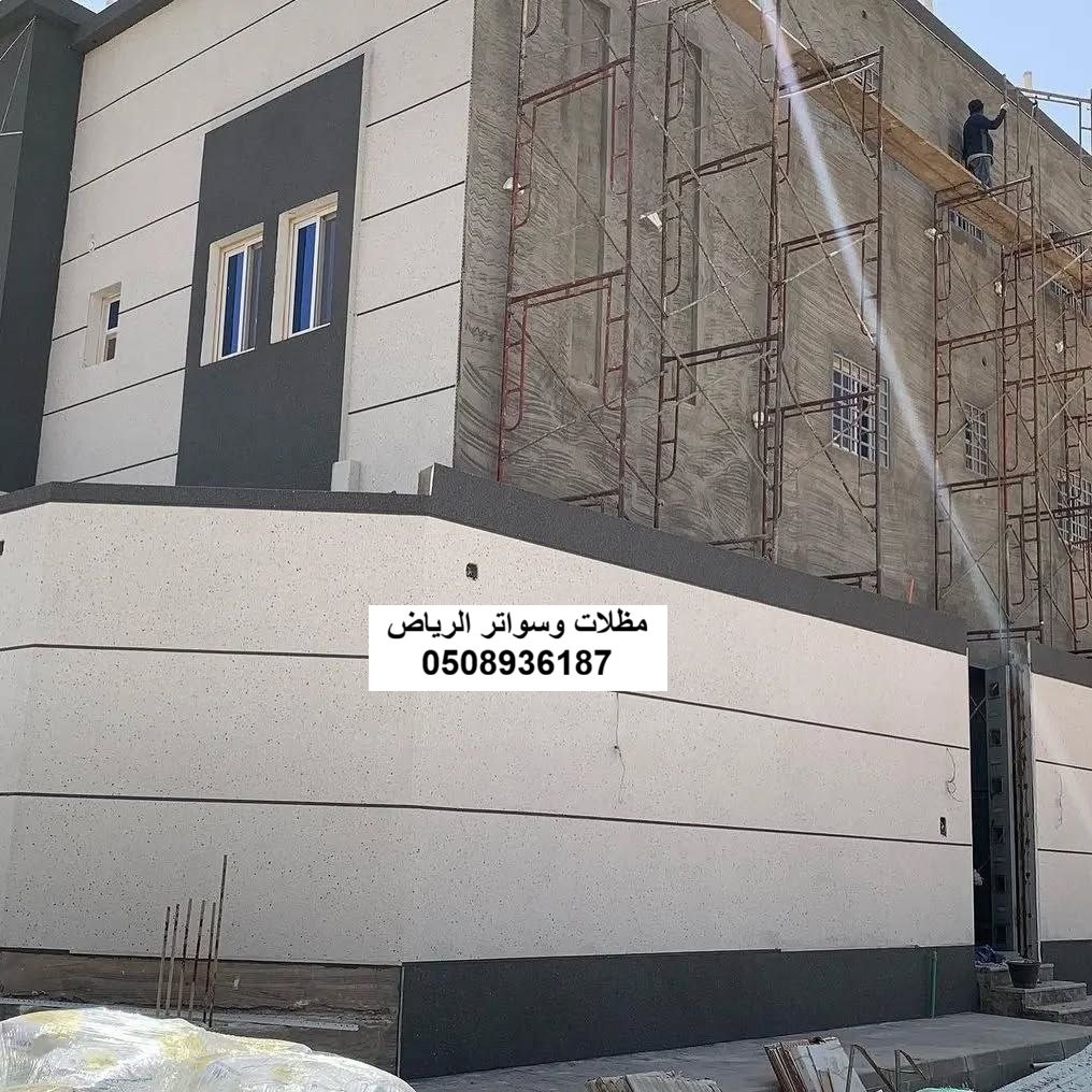 تجديد دهان وبويات سور الحوش الداخلي بالرياض حي الشفا