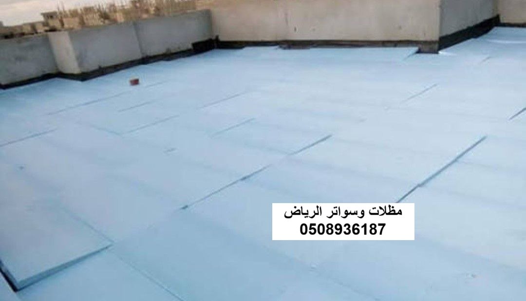 تأسيس عزل حراري لأسقف القرميد والديكور بالرياض حي العقيق