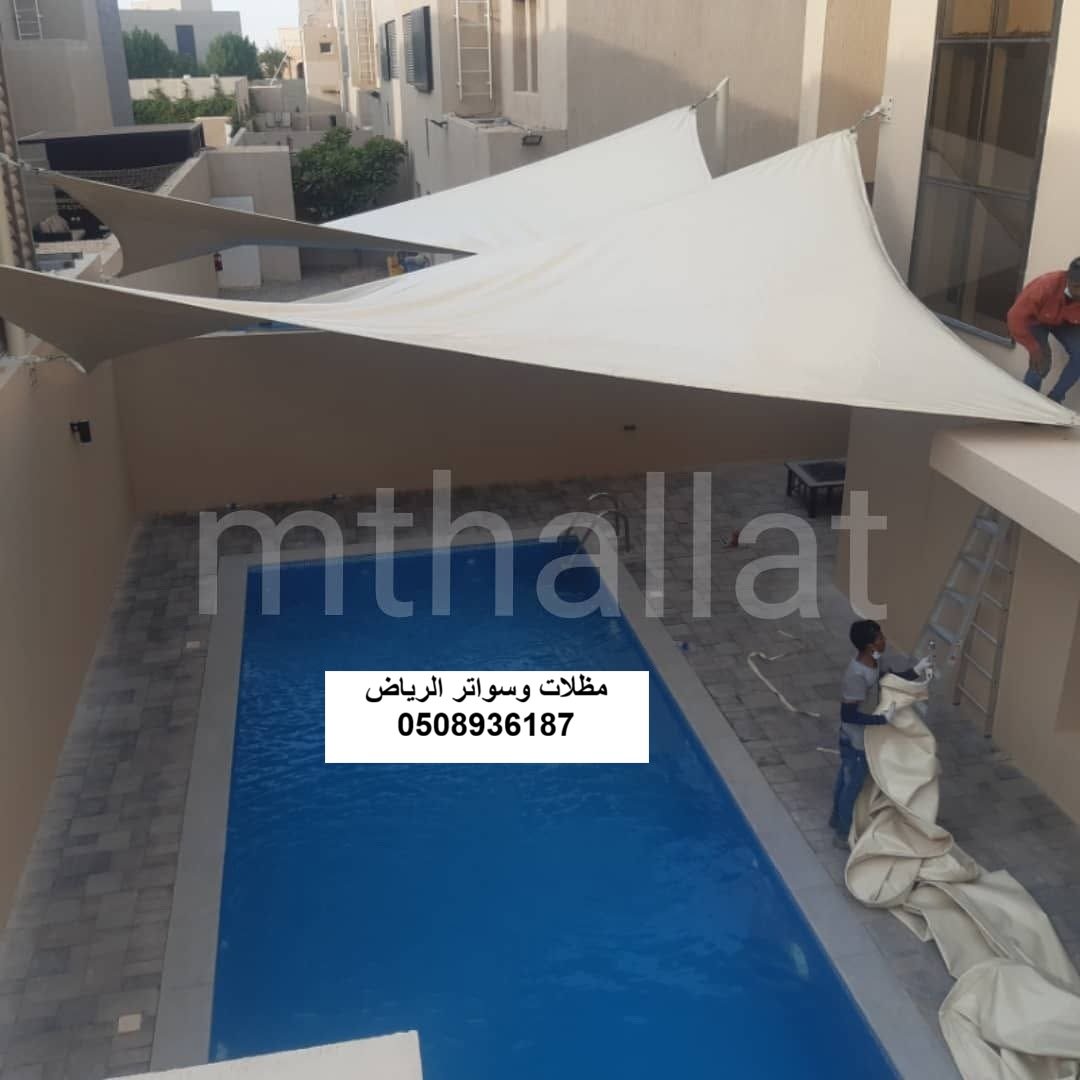 تغطية لكسان فوق مسبح بالرياض حي الياسمين