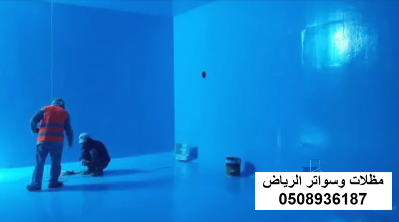 عزل خزان فيلا بالرياض حي الياسمين