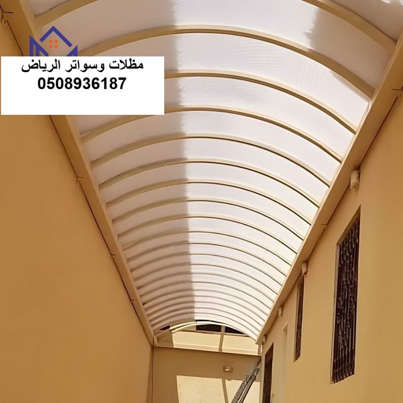 مظلات أبواب رئيسية عازلة للمطر بالرياض حي العقيق