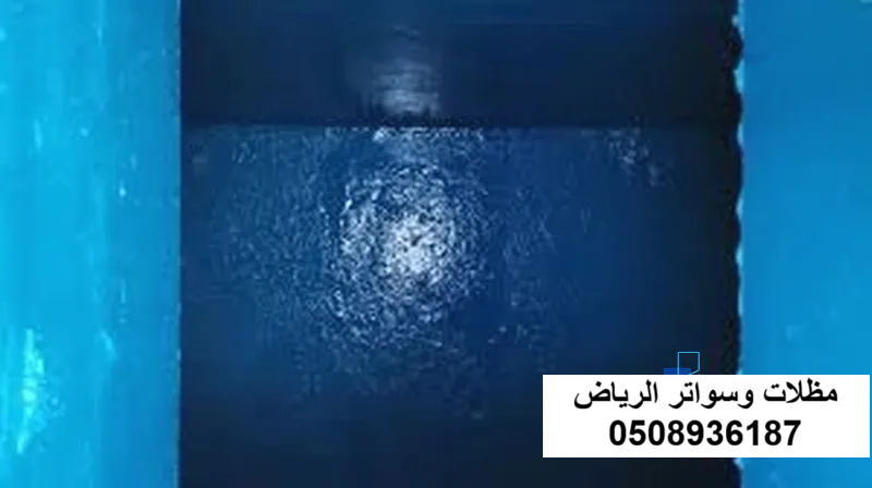 عزل خزان مؤسسي بالرياض حي العقيق