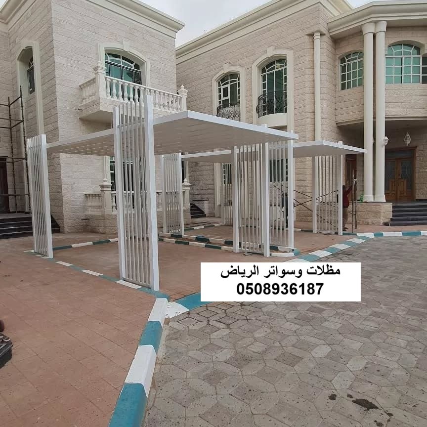 قواعد خرسانية للمظلات بالرياض حي الغدير