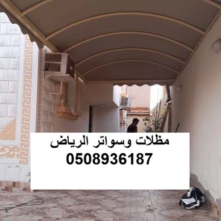 تقوية مظلة مدخل منزل في الرياض حي الملقا