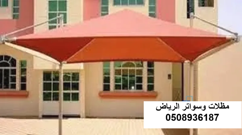 مظلة هرمية قماش بالرياض حي الملقا
