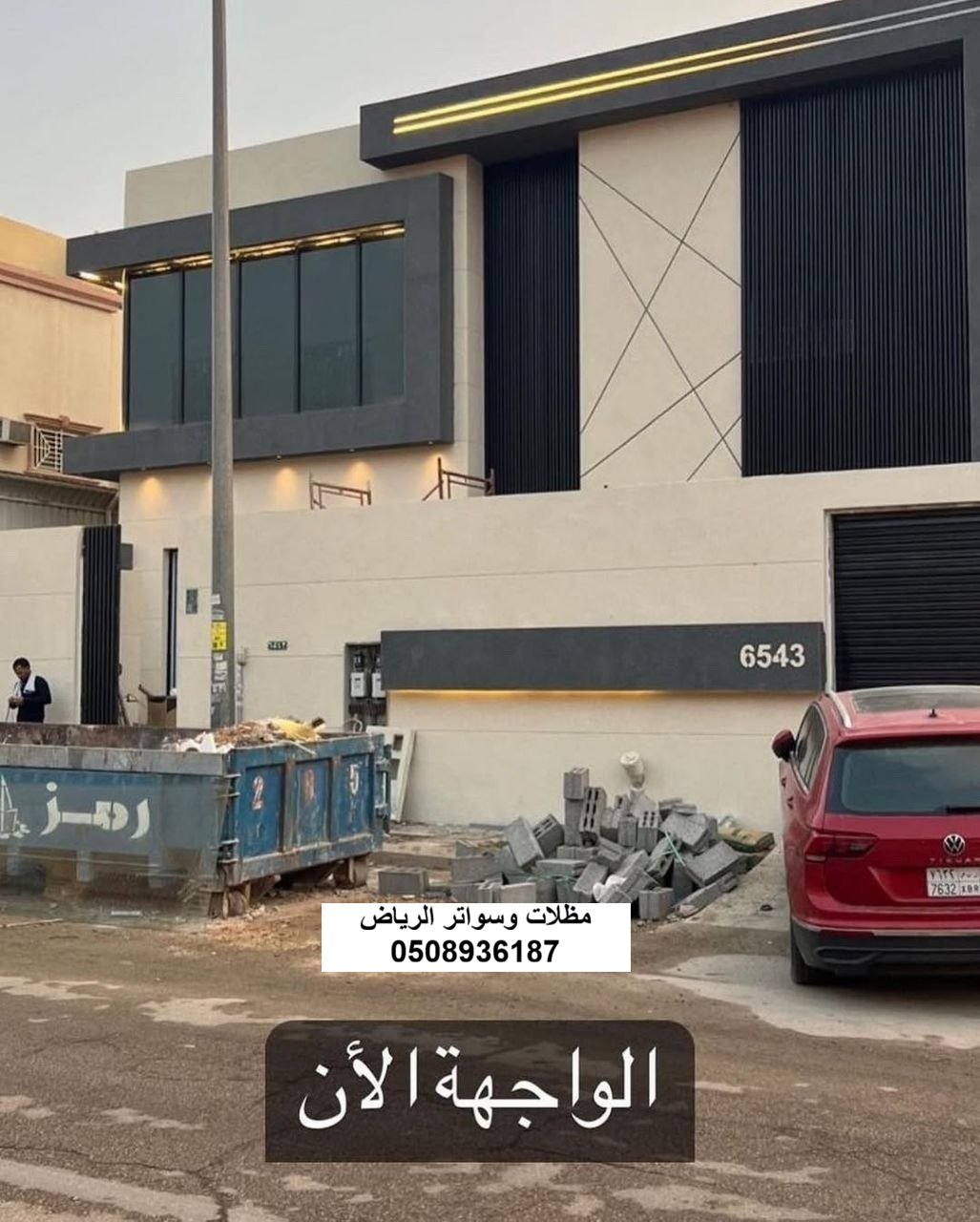 تحديث وترميم واجهة محل تجاري بالرياض حي السليمانية