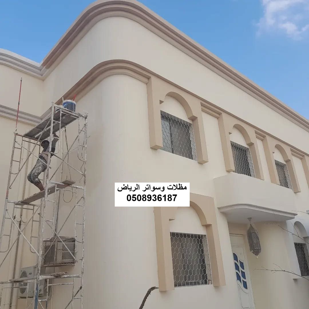 تجديد وإعادة دهان واجهة فيلا بالرياض حي النرجس