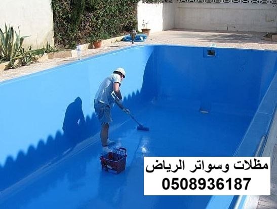 كشف تسربات المسابح وإصلاح تمديداتها بالرياض حي الملقا